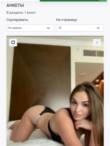 Вероника